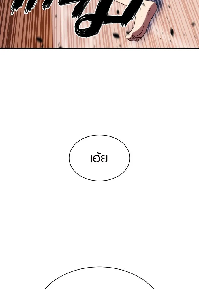 นักรบแช่แข็ง ตอนที่ 33 รูปที่ 47