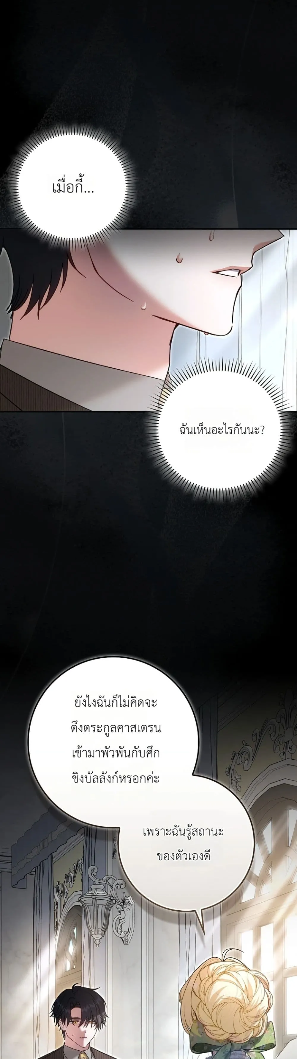 Manga-lc-com อ่านมังงะ อ่านการ์ตูน ออนไลน์ ฟรี Sister-in-Law of the Heroine in a Childcare Novel ตอนที่ 1 2 3 4 5 6 7 8 9 10 11 12 13 14 ฟรี ไม่มีโฆษณา Manga-lc - อ่าน มังงะ อ่าน การ์ตูน ออนไลน์ อ่านมังงะ ฟรี