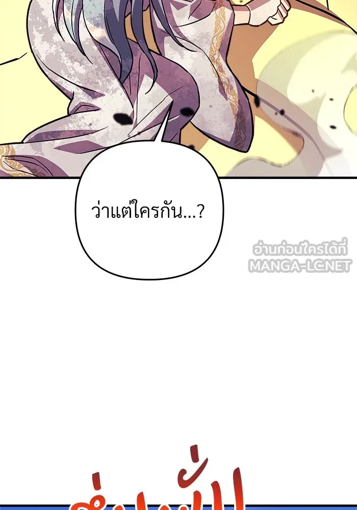 สัปดาห์นี้งดอัปตอนใหม่ ตอนที่ 81 รูปที่ 63