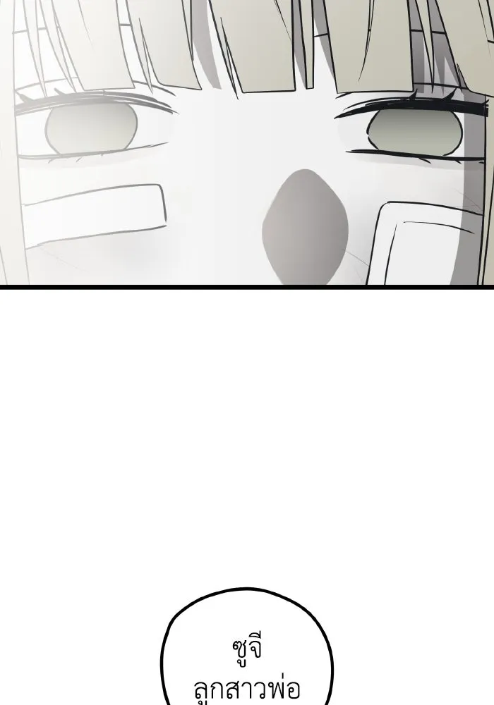 รักนี้ไม่มีรีไซเคิล ตอนที่ 76 รูปที่ 86