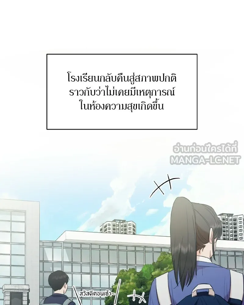Pyramid Game เกมพีระมิด ตอนที่ 100 รูปที่ 30