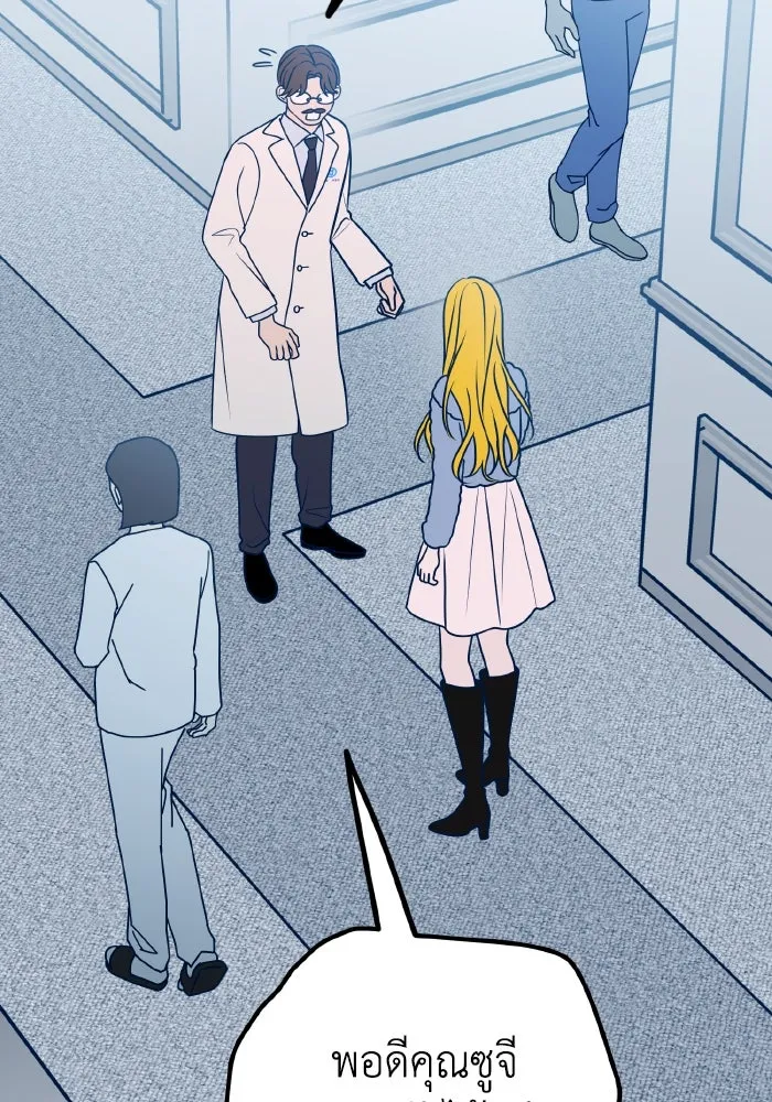 รักนี้ไม่มีรีไซเคิล ตอนที่ 62 รูปที่ 73