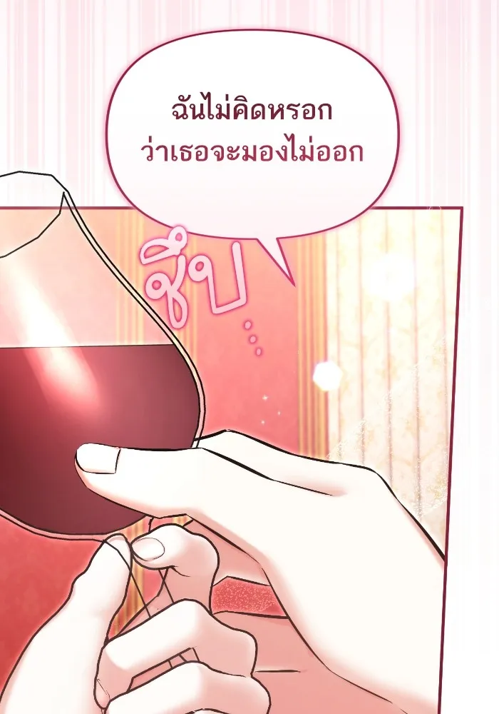 แด่ตัวละครโปรดที่ถูกทิ้ง ตอนที่ 82 รูปที่ 43