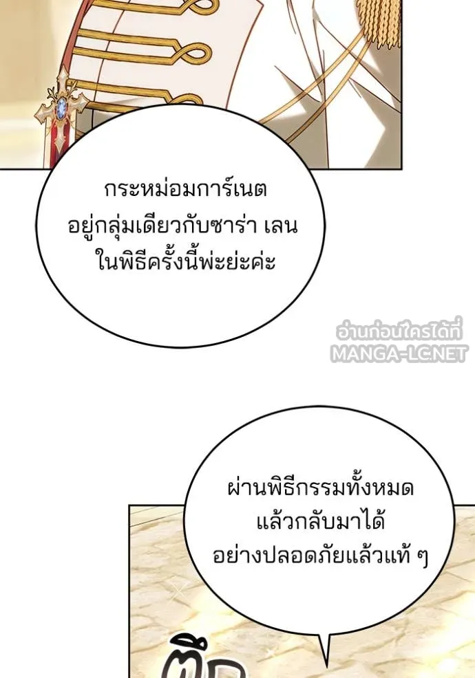 เจ้าสาวอัคนีดำ ตอนที่ 100 รูปที่ 56