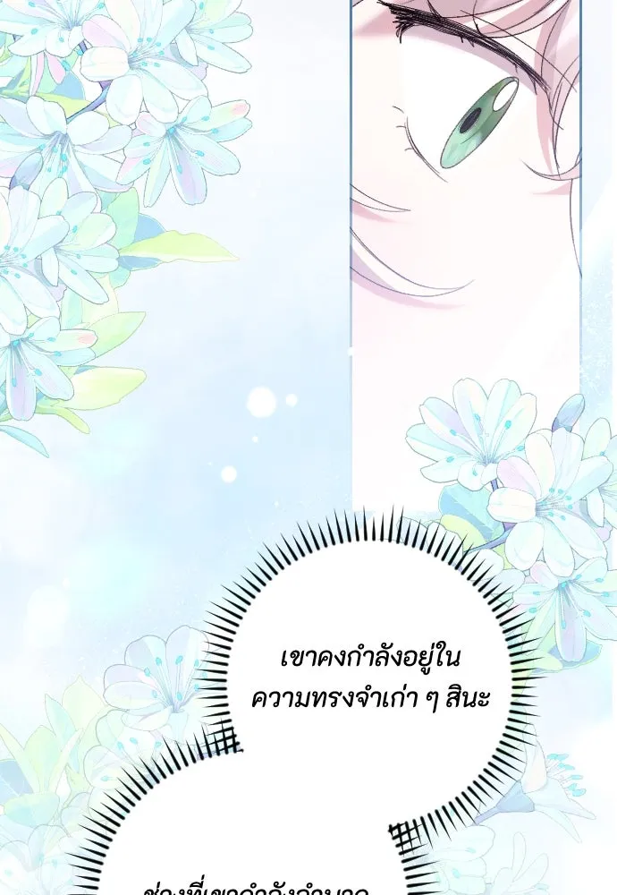 แด่ใจที่ไร้รัก ตอนที่ 63 รูปที่ 40