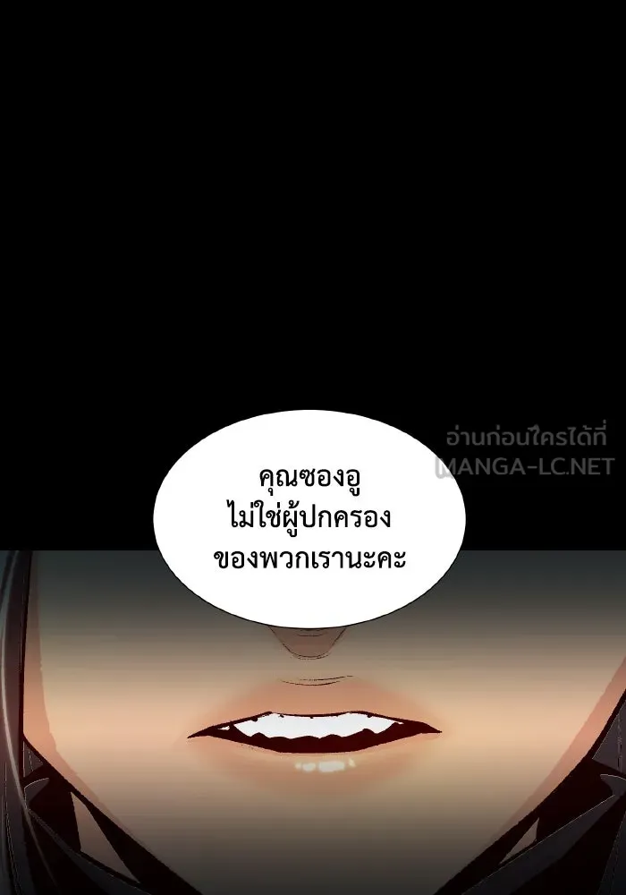 The Lone Necromancer ตอนที่ 42 รูปที่ 87