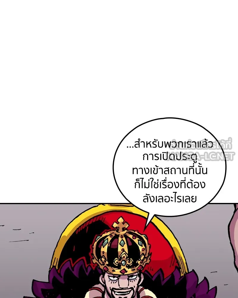 เคลวาเทส อสูรจอมราชัน ตอนที่ 62 การประชุมของทั้งสามอาณาจักร (3 รูปที่ 45