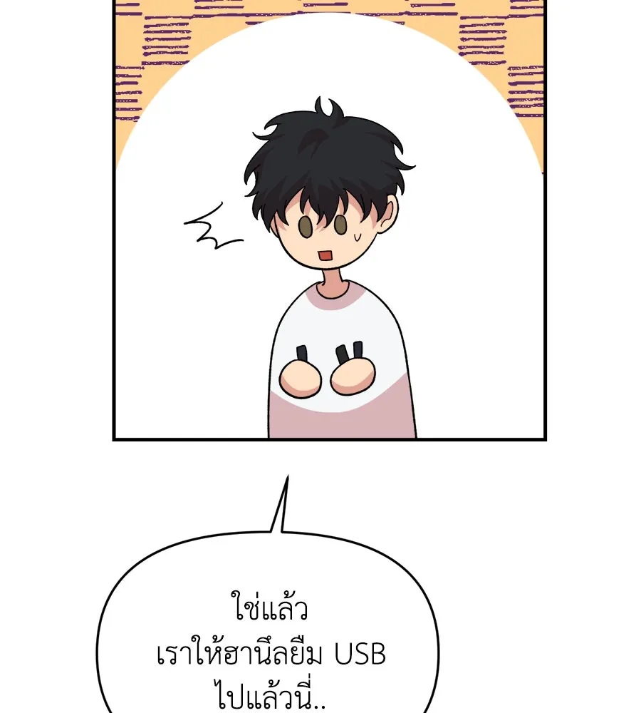 เพื่อนกันมันส์เกิน ตอนที่ 7 รูปที่ 22