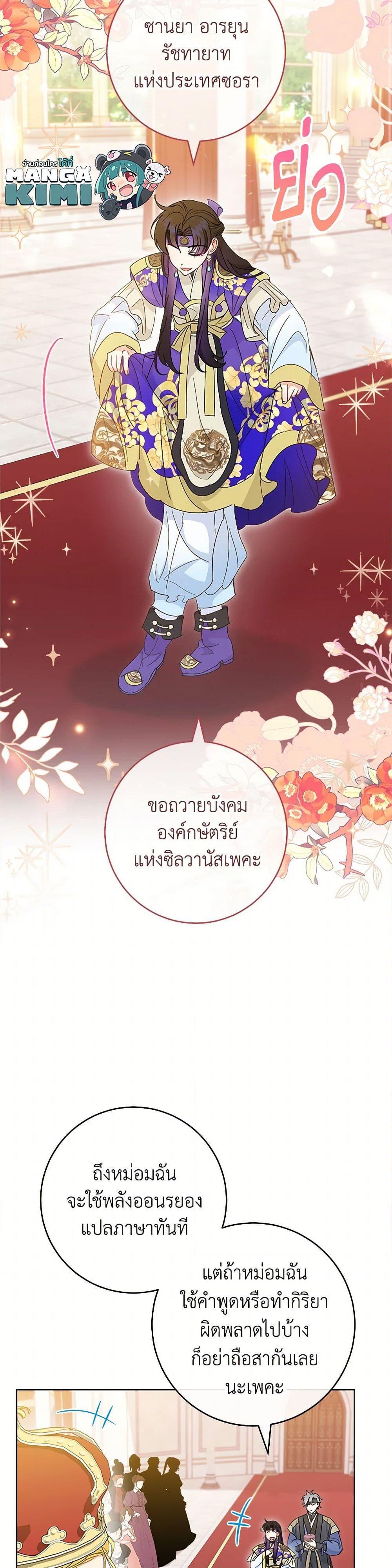Manga-lc-com อ่านมังงะ อ่านการ์ตูน ออนไลน์ ฟรี The Baby Concubine Wants to Live Quietly ตอนที่ 1 2 3 4 5 6 7 8 9 10 11 12 13 14 ฟรี ไม่มีโฆษณา Manga-lc - อ่าน มังงะ อ่าน การ์ตูน ออนไลน์ อ่านมังงะ ฟรี