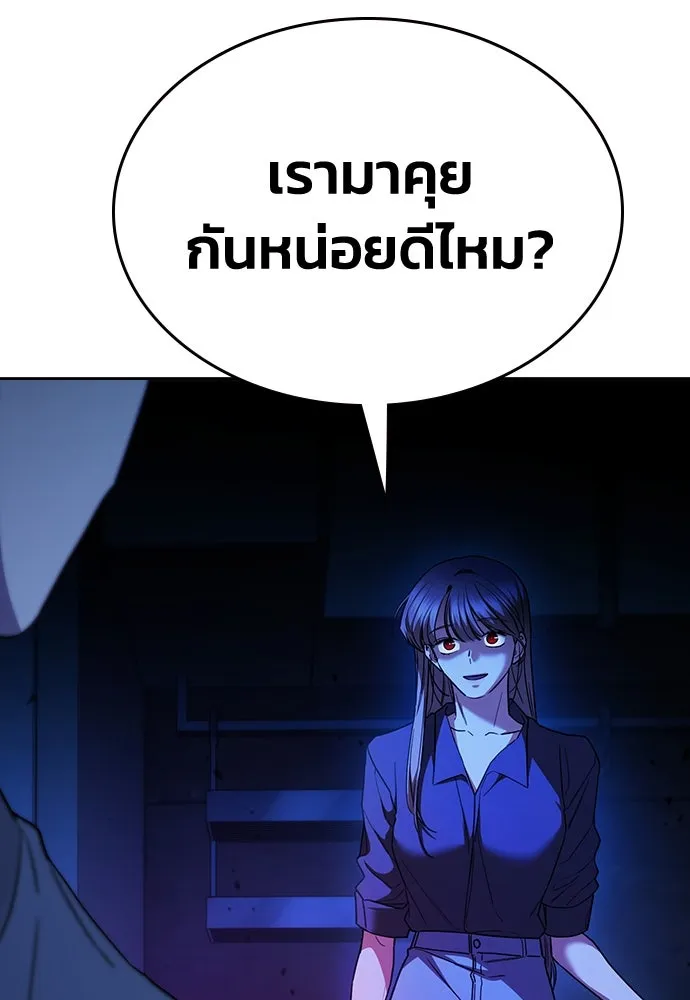 รักแล้วห้ามเลิก ตอนที่ 32 รูปที่ 10