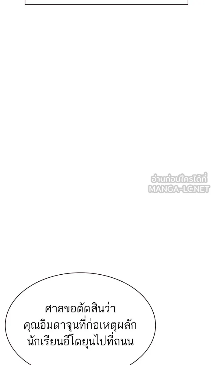 เหยื่ออย่างผมต้องรอด ตอนที่ 2 รูปที่ 87