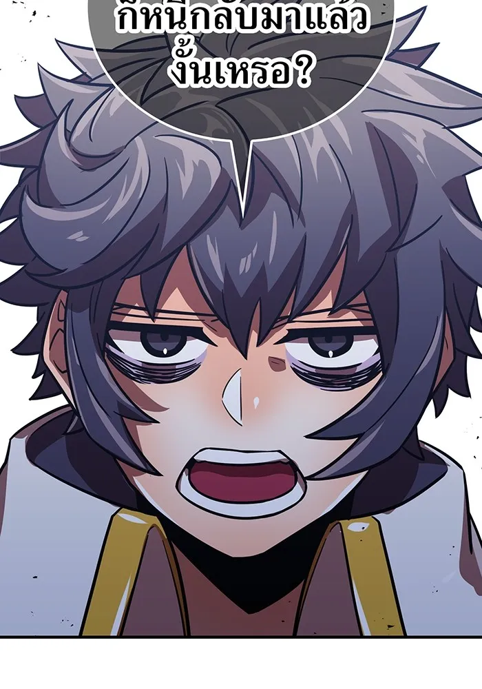 เพลเยอร์เลือดเทวะ ตอนที่ 60 ผู้ที่อาศัยอยู่ในกรง รูปที่ 58