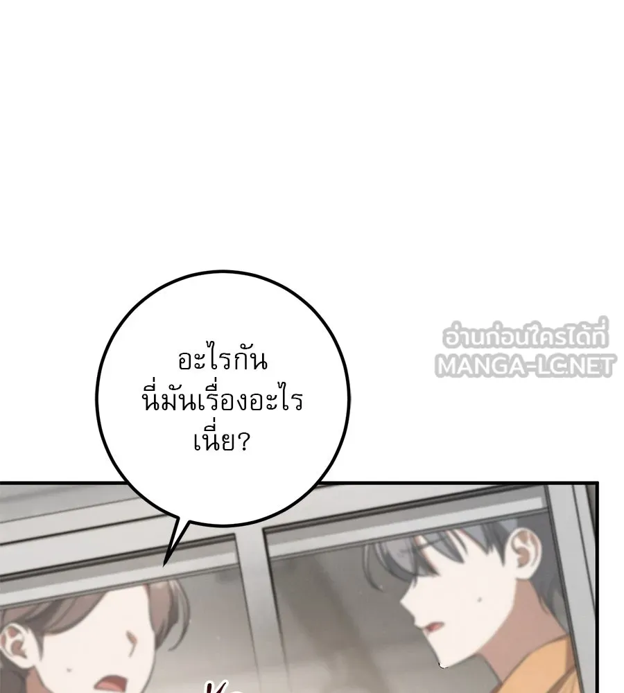 เรือนจำรัก ตอนที่ 37 รูปที่ 108