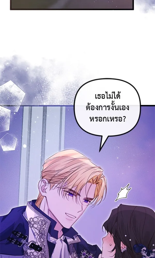 ชีวิตนี้เพื่อเธอ ตอนที่ 36 รูปที่ 71