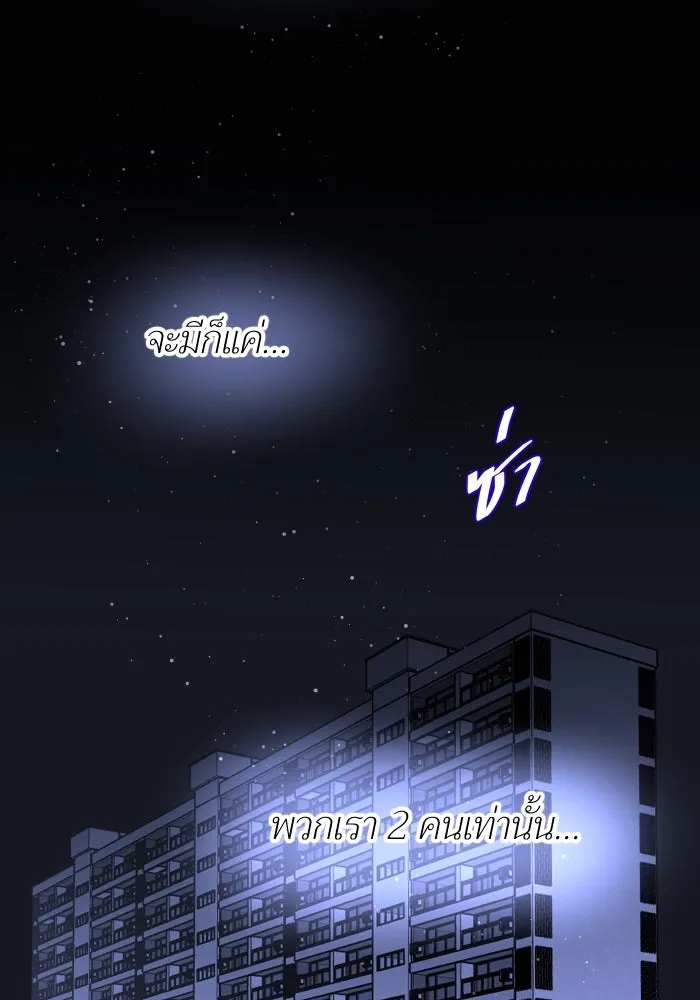 2nd Love หนุ่มเฮ้วสาวbrเปรี้ยวรักเดียวโด ตอนที่ 19 รูปที่ 29