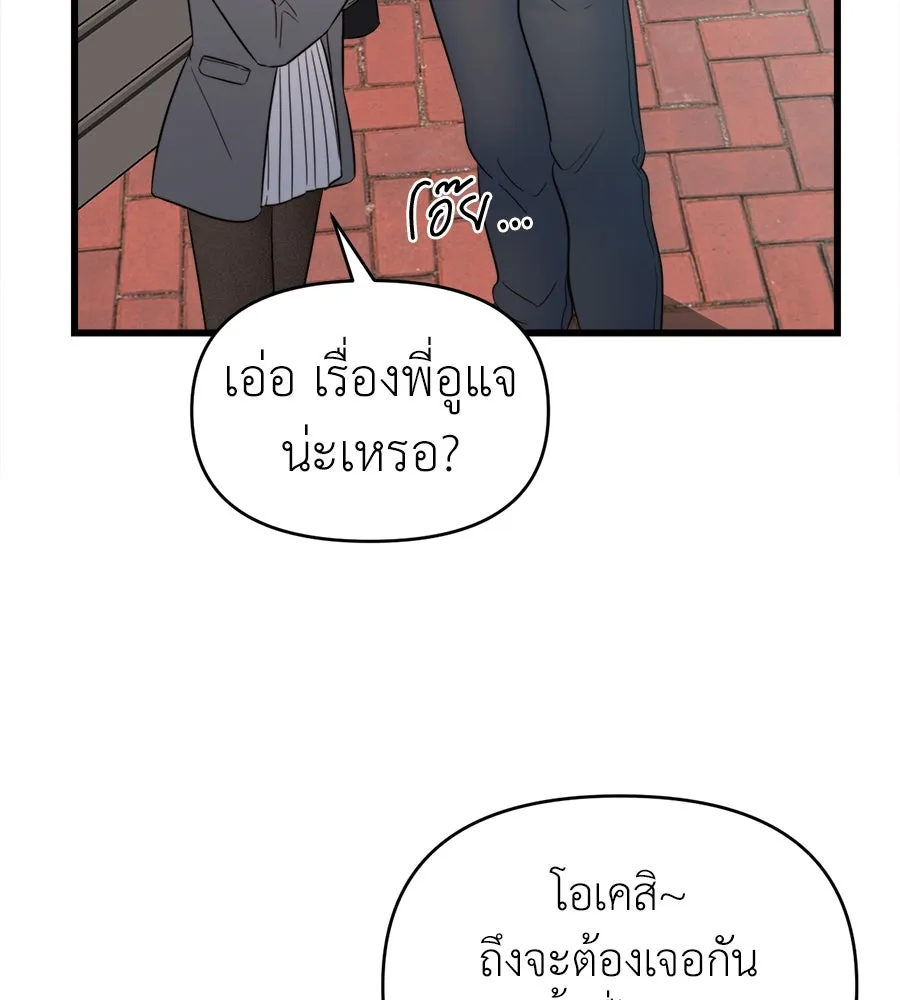 ปรารถนารักอันงดงาม ตอนที่ 42 รูปที่ 104