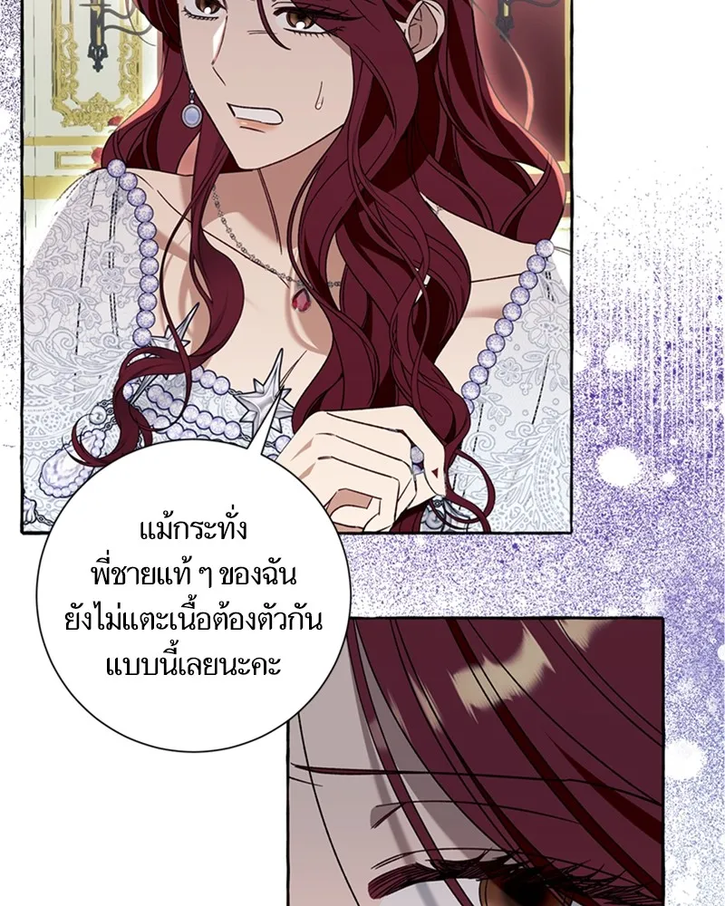 นึกว่าเป็นอิเซไคธรรมดา ตอนที่ 67 รูปที่ 16