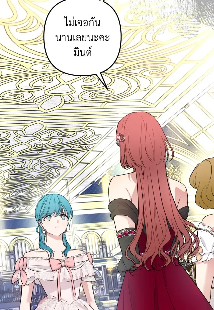 เลดี้มินต์ ตอนที่ 27 รูปที่ 5