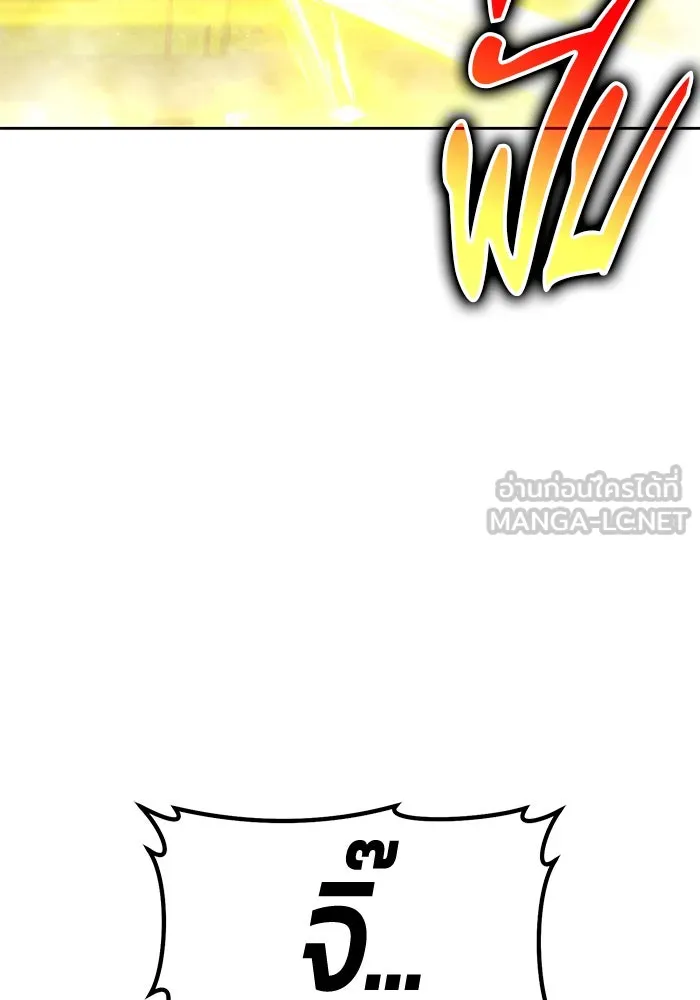 +99 ท่อนไม้พร้อมบวก ตอนที่ 59 ดิเมนชันอีตเตอร์ (7) รูปที่ 243