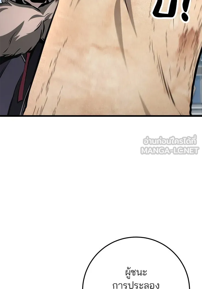 ดาบแห่งจักรพรรดิ ตอนที่ 60 รูปที่ 21