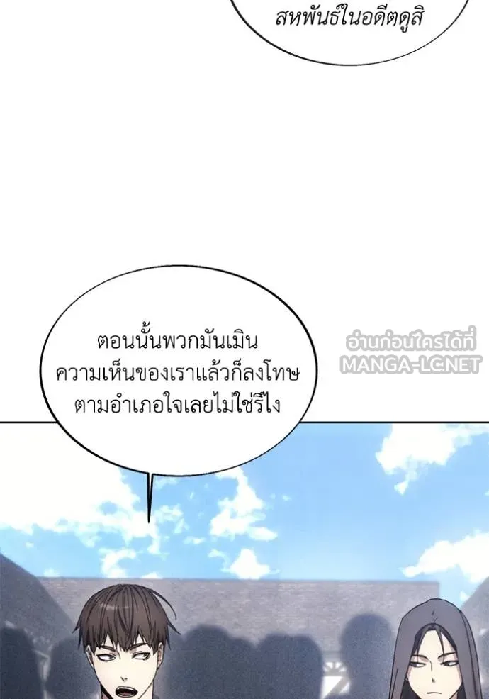 ศึกชิงบัลลังก์เทพเจ้ ตอนที่ 197 รูปที่ 79