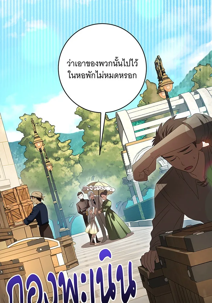 ทุกอย่างที่เสียไป ฉันขอทวงคืน ตอนที่ 43 รูปที่ 56