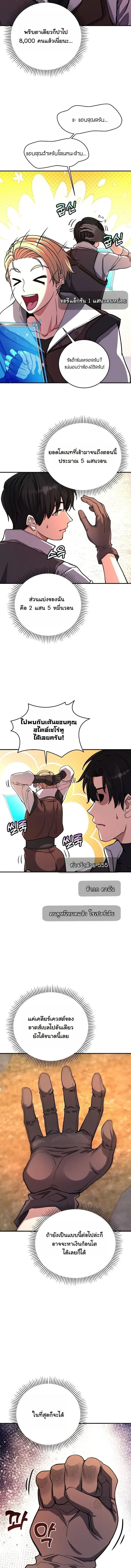 The Returnee_s Hidden Strategy Stream สตร_มเมอร_หวนค_น55ชาต_ ตอนที่ ตอนที่ 10 รูปที่ 9