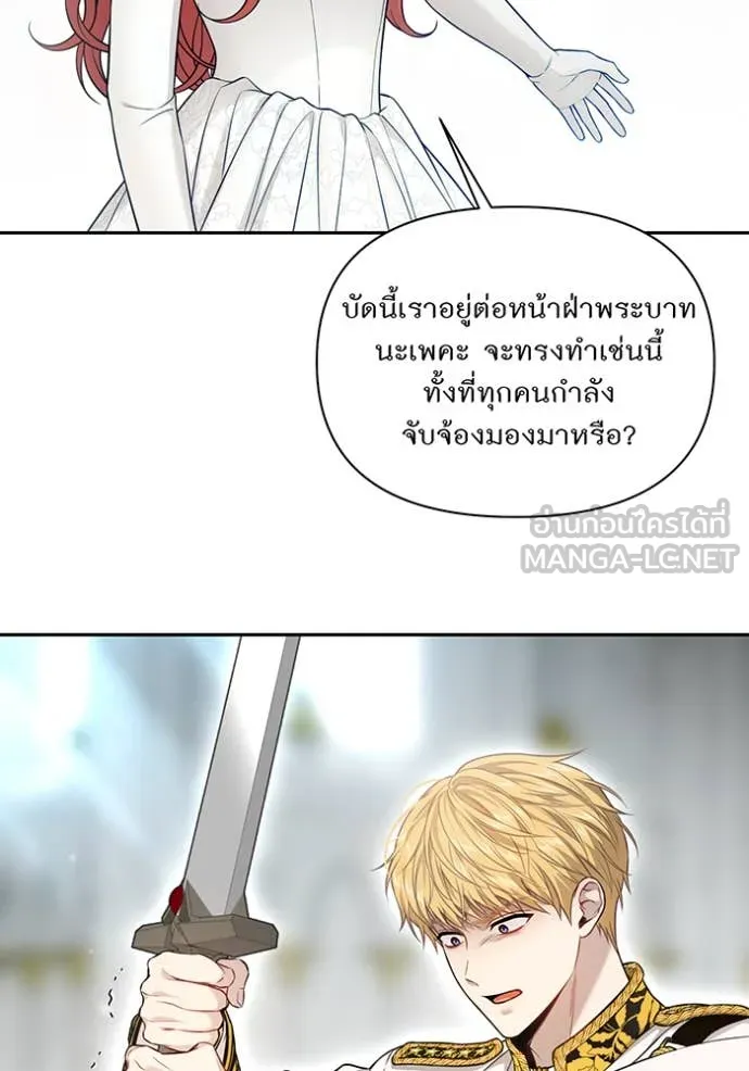 ห้องนอนลับ ตอนที่ 153 รูปที่ 25