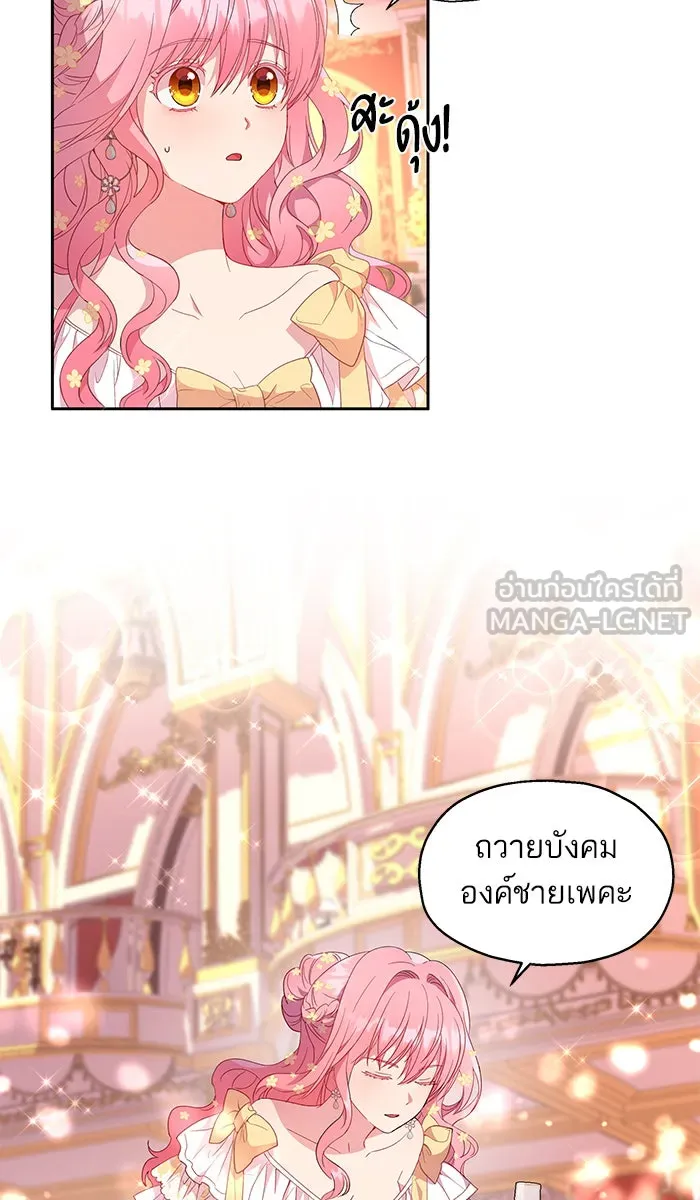 หวานใจสุดโหดโหมดเชื่อง ตอนที่ 16 รูปที่ 6