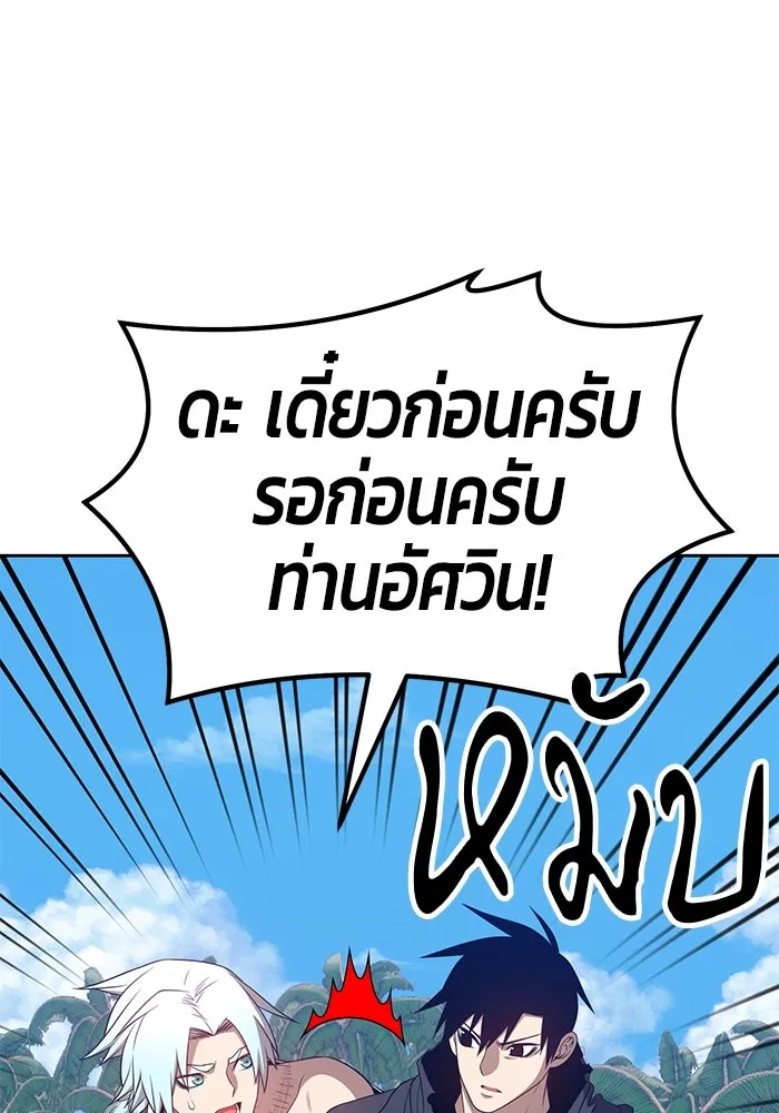 +99 ท่อนไม้พร้อมบวก ตอนที่ 28 รูปที่ 82