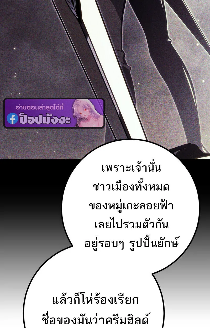 Regressing as the Reincarnated Bastard of the Sword Clan ตอนที่ ตอนที่ 70 รูปที่ 13