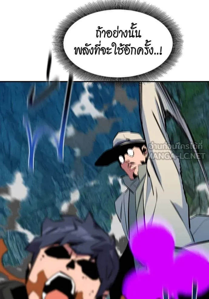 แยกร่างล่าอัตโนมัติ ตอนที่ 138 รูปที่ 101