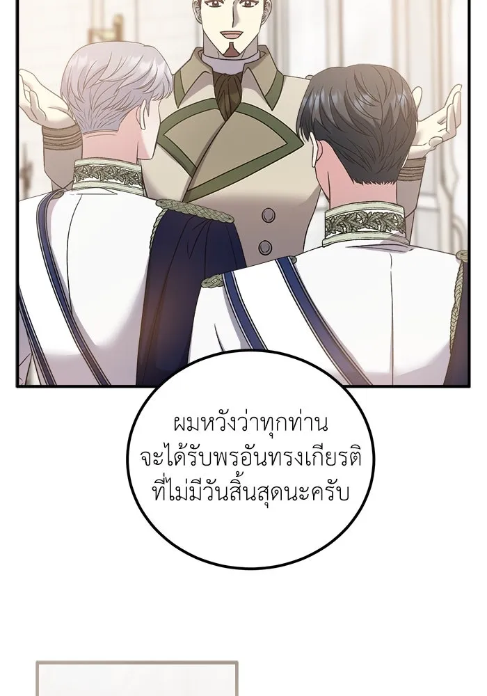 ครอบครัวพรรค์นั้น ฉันไม่มีวันกลับไป ตอนที่ 22 รูปที่ 49