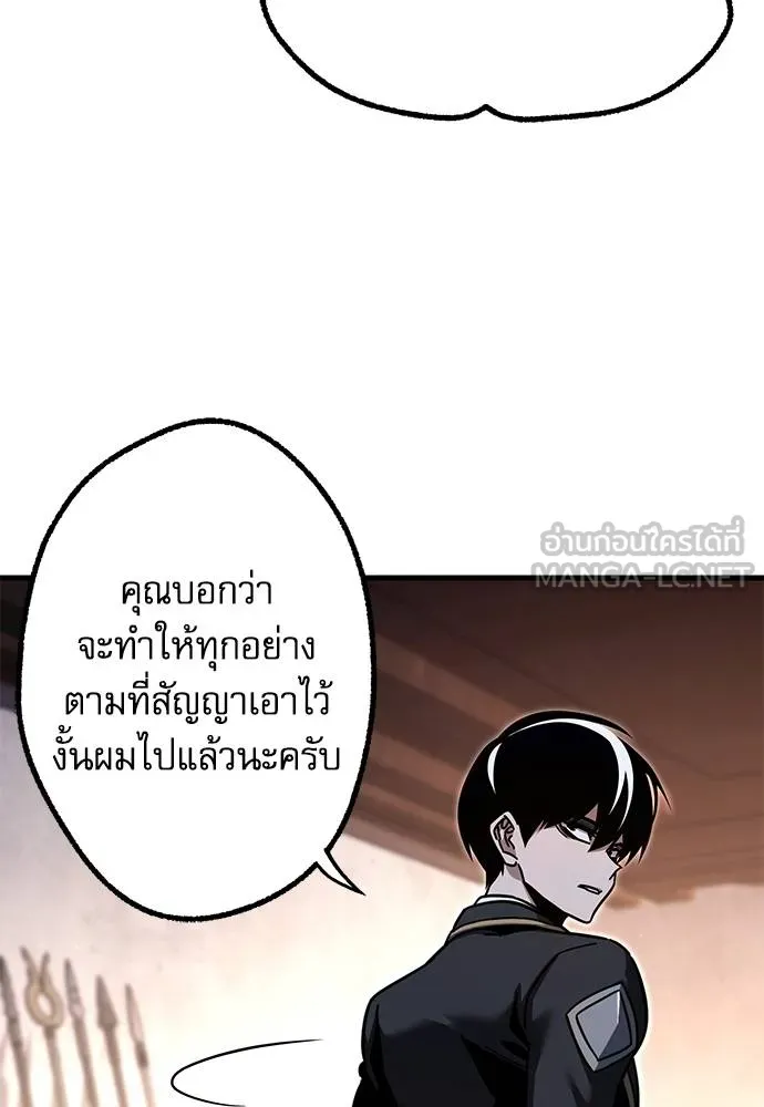 ชำแหละอะคาเดมี ตอนที่ 34 รูปที่ 16