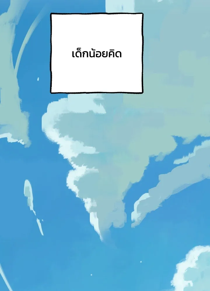 มัมหมีจ๋าหนูมาแบ๊ว ตอนที่ 2 รูปที่ 100