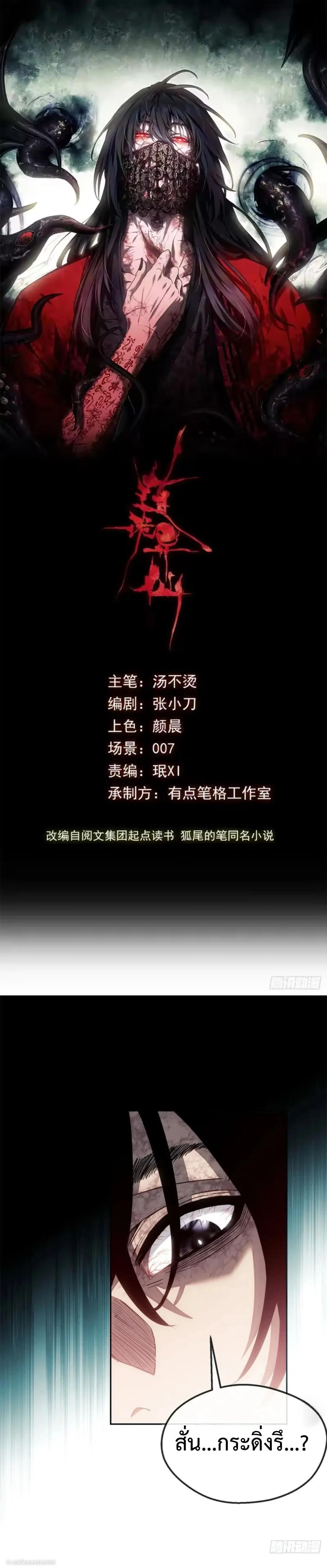 Manga-lc-com อ่านมังงะ อ่านการ์ตูน ออนไลน์ ฟรี Dao of the Bizarre Immortal ตอนที่ 1 2 3 4 5 6 7 8 9 10 11 12 13 14 ฟรี ไม่มีโฆษณา Manga-lc - อ่าน มังงะ อ่าน การ์ตูน ออนไลน์ อ่านมังงะ ฟรี