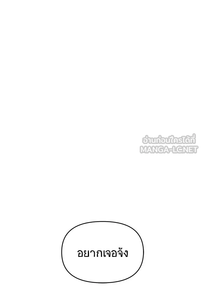 วายร้ายก็อยากมีรัก ตอนที่ 18 รูปที่ 123