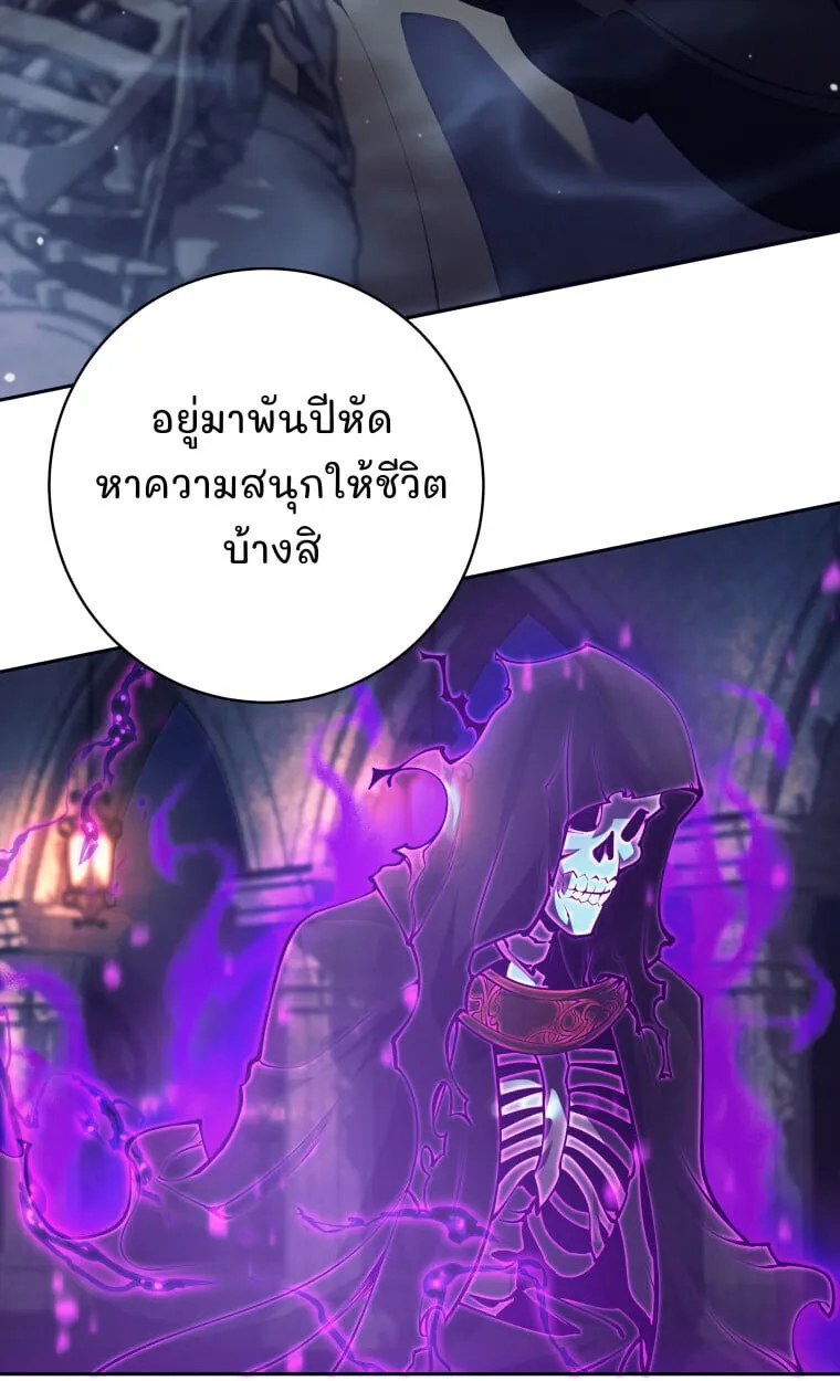 I Quit the Hero_s Party ปาร_ต_ผ_กล_าม_นกระจอกเลยขอลาออกต_างหาก ตอนที่ ตอนที่ 115 รูปที่ 94