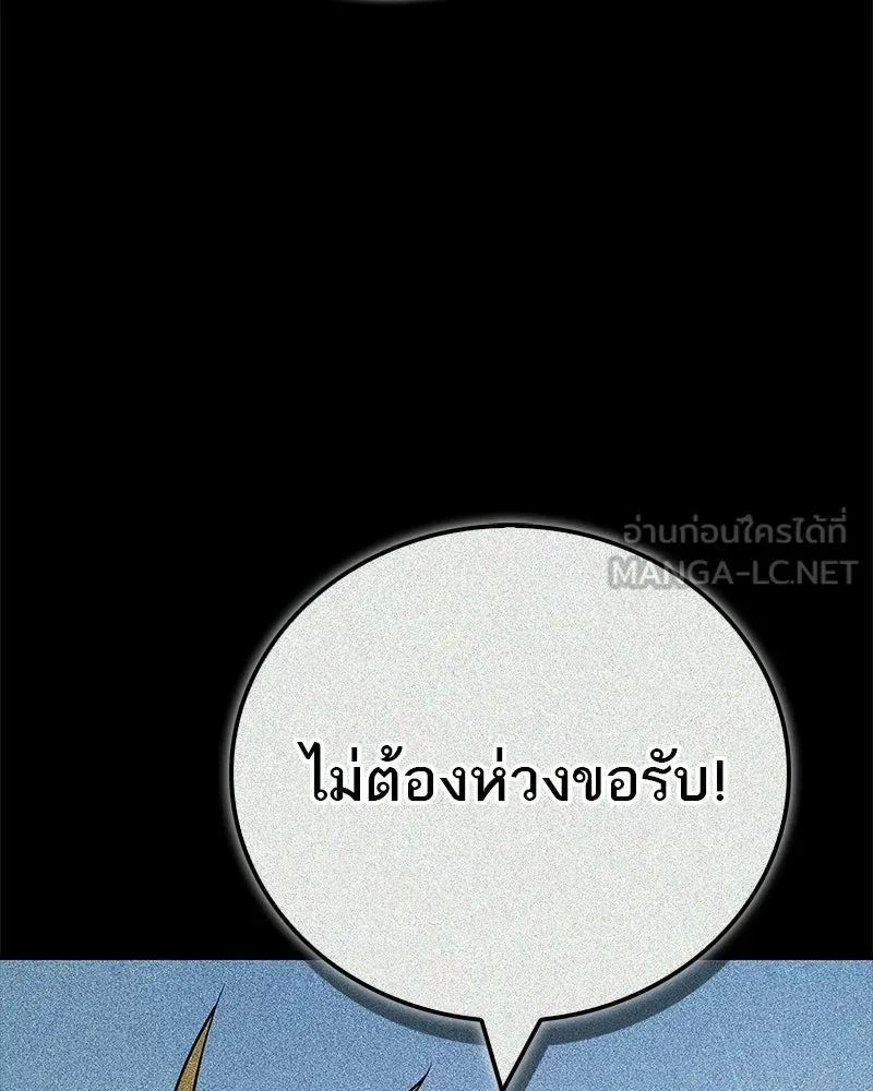สุดยอดเทรนเนอร์แห่งยุทธภพ ตอนที่ 110 ใกล้เคียงกับคำสาปมากกว่า รูปที่ 174