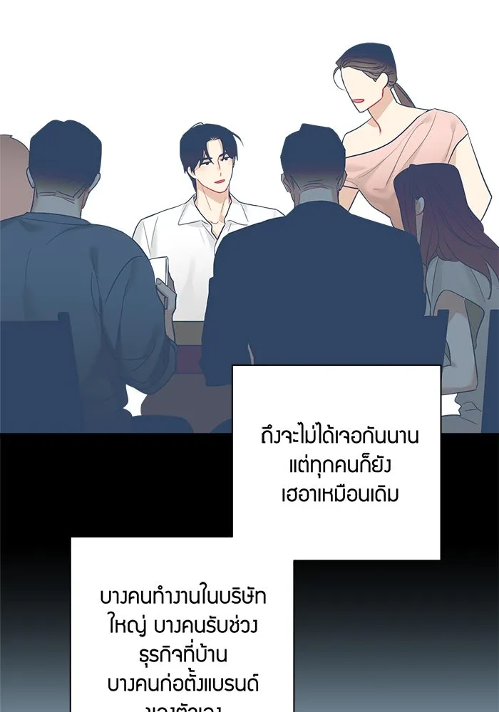 Good Gosh Daddy ตอนที่ 11 โทษตัวเอง รูปที่ 5