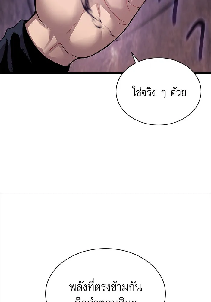 ลับลางลวง ตอนที่ 20 พลังของความตาย (2) รูปที่ 131