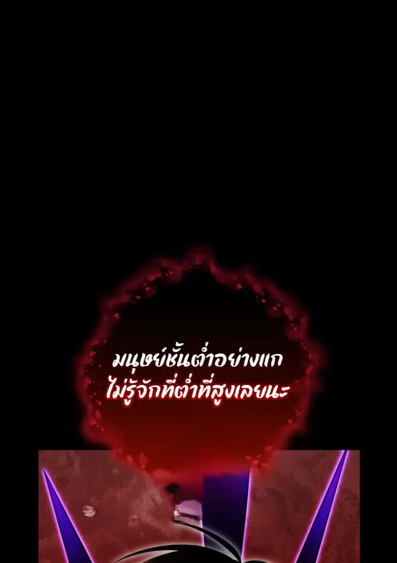 Player Who Returned 10_000 Years Later เพลเยอร_ผ_กล_บมาในรอบหม_นป_ ตอนที่ ตอนที่ 137 รูปที่ 77