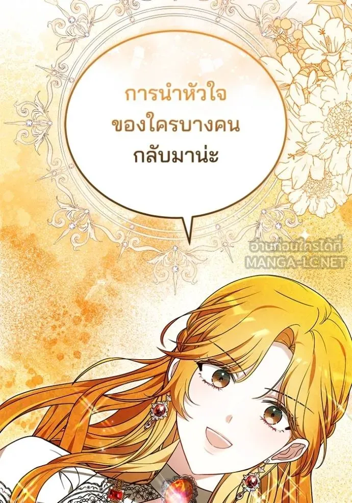 เจ้าสาวอัคนีดำ ตอนที่ 88 รูปที่ 93