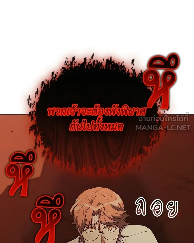 คนสวนโลกฮันเตอร์ ตอนที่ 109 รูปที่ 114