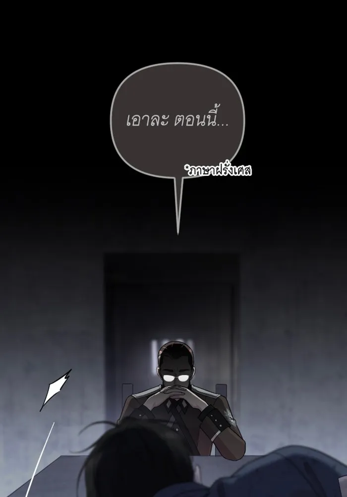 จำเลยหัวใจ ตอนที่ 25 รูปที่ 140