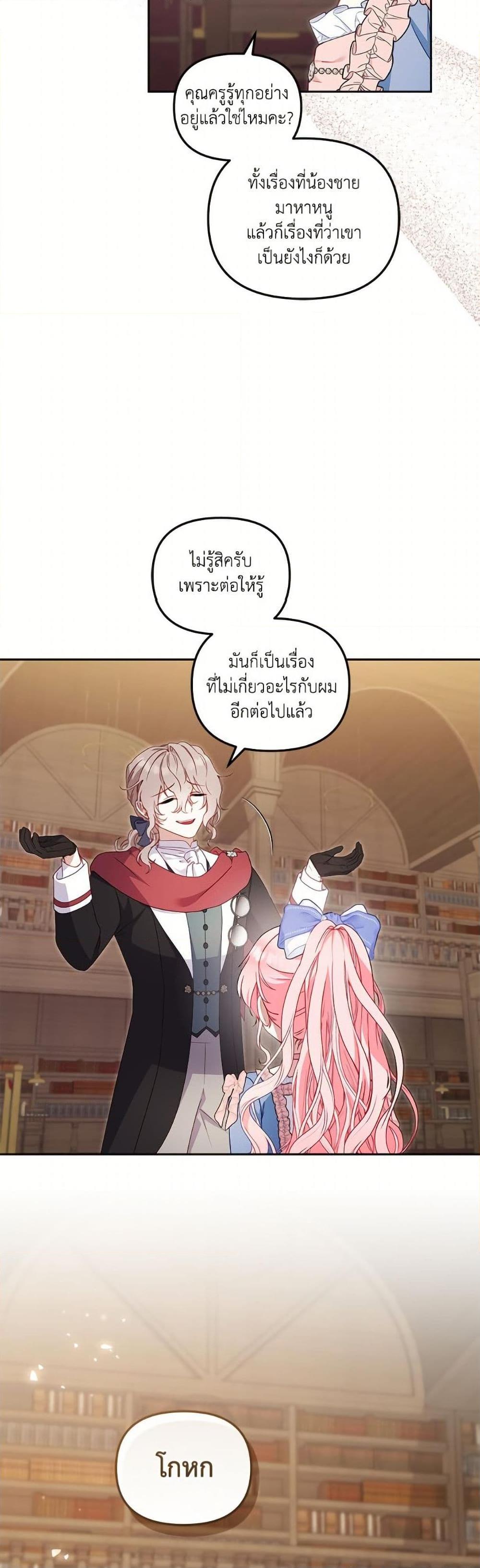 Manga-lc-com อ่านมังงะ อ่านการ์ตูน ออนไลน์ ฟรี I’m Being Raised by Villains ตอนที่ 1 2 3 4 5 6 7 8 9 10 11 12 13 14 ฟรี ไม่มีโฆษณา Manga-lc - อ่าน มังงะ อ่าน การ์ตูน ออนไลน์ อ่านมังงะ ฟรี