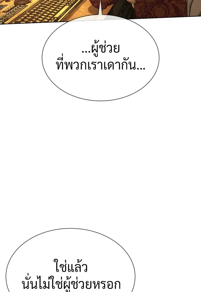 นักฆ่าย้อนวัย ตอนที่ 114 รูปที่ 212