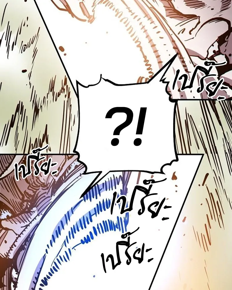 Player ตอนที่ 186 รูปที่ 41