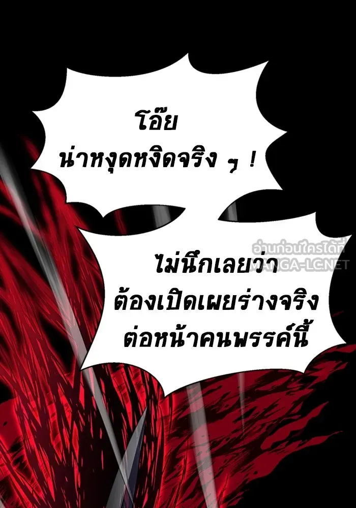 เพลเยอร์นักกินเหล็ก ตอนที่ 45 รูปที่ 144