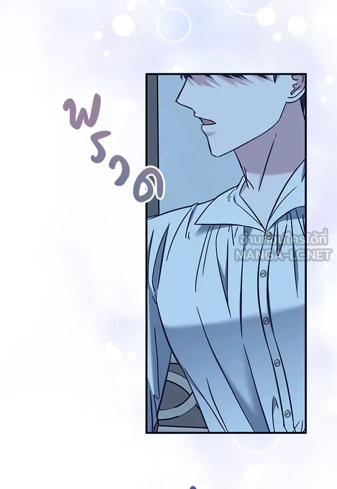 ครอบครัวพรรค์นั้น ฉันไม่มีวันกลับไป ตอนที่ 58 รูปที่ 45